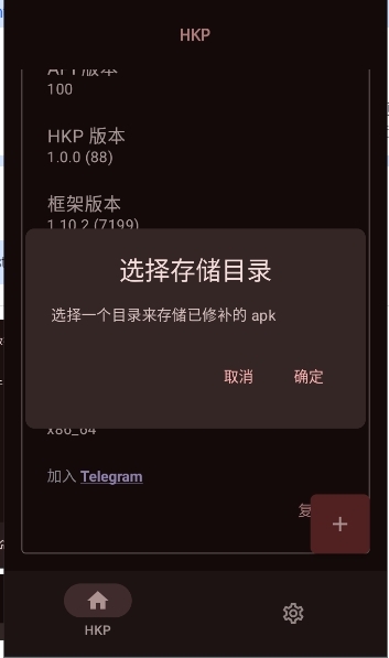 HKP模块框架手机版下载