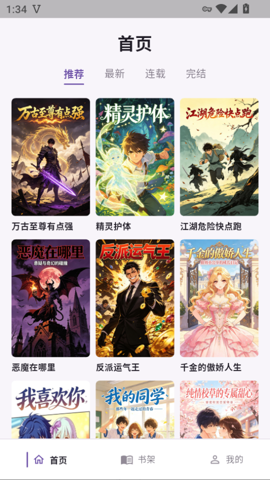 mangabz漫画乐园纯净版下载