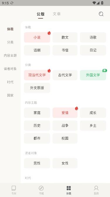 可阅文学app下载最新版