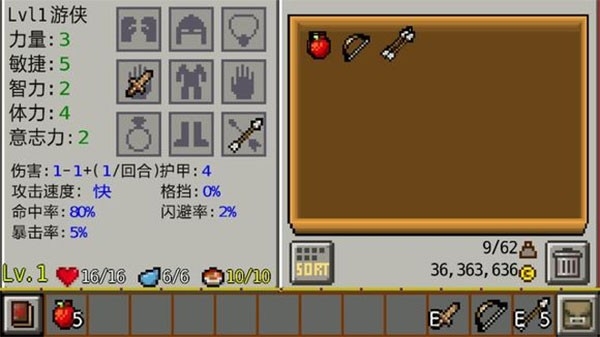 地牢传奇游戏