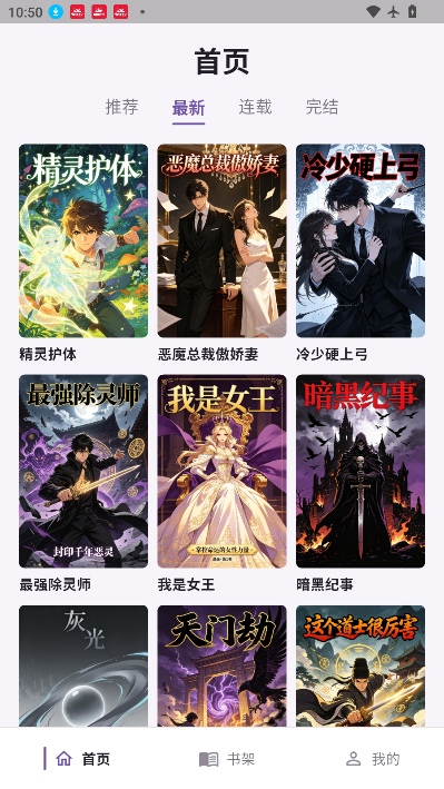 mangabz漫画乐园最新版下载