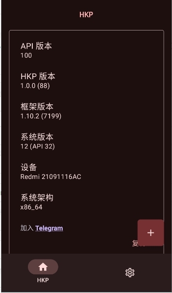 HKP模块框架手机版下载
