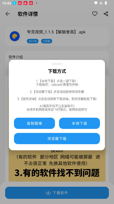 1785379752394666.png ScreenShot_2026-07-30_104508_523.png