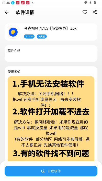 1785379758117221.png ScreenShot_2026-07-30_104504_596.png