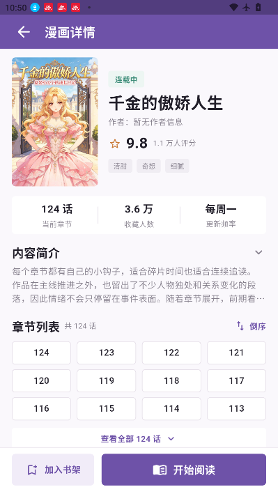 1785380025318864.png ScreenShot_2026-07-30_105033_972.png