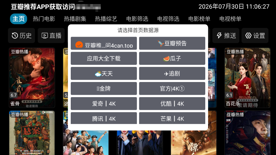 1785381560487062.png 点击主页_切换数据源.png