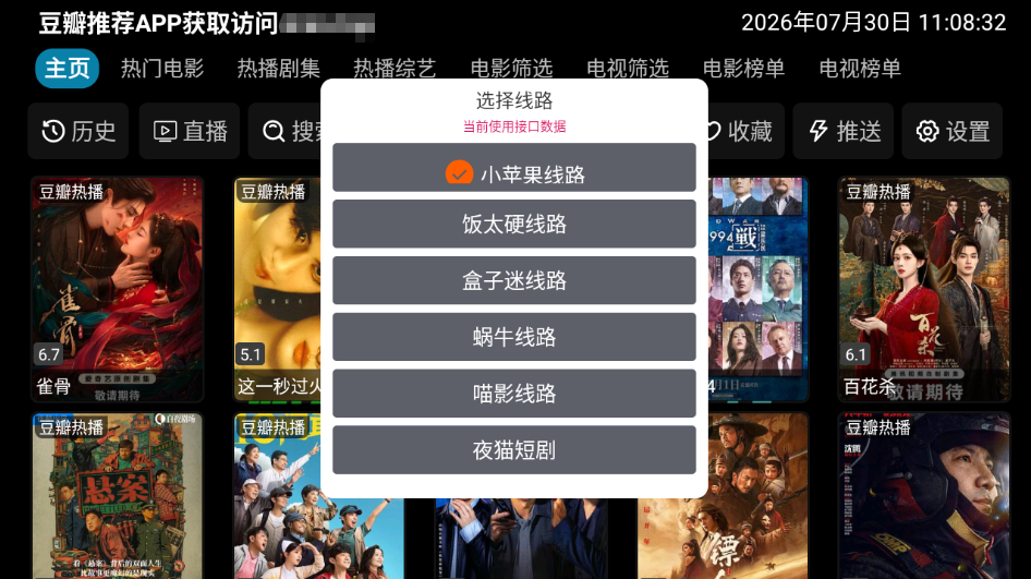 1785381573356058.png 点击线路_切换线路.png