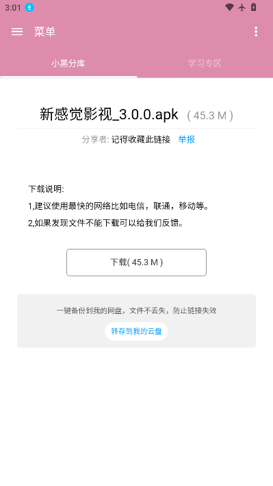 1785395157827606.png ScreenShot_2026-07-30_150129_566.png