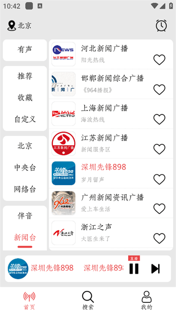 小旋风fm官网下载安装手机版