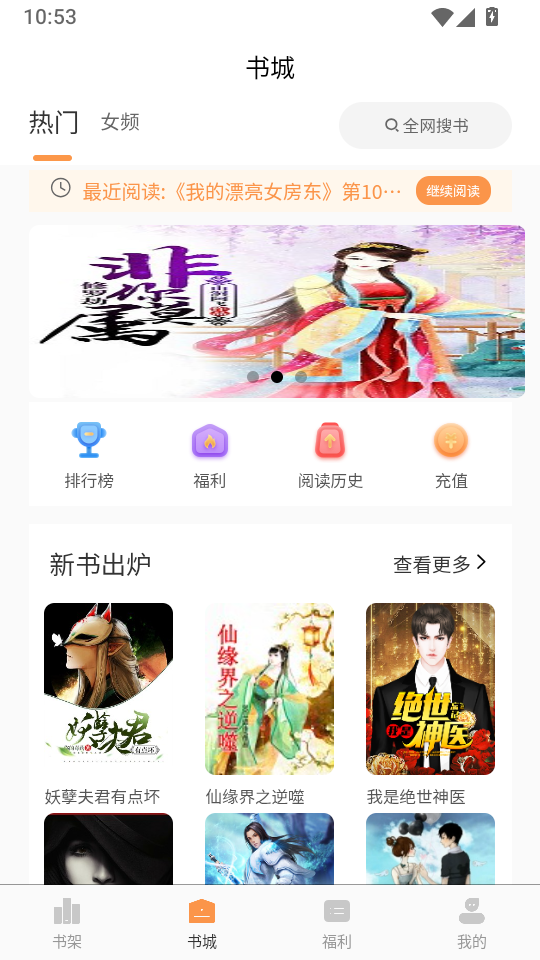 悦文阅读免费版下载