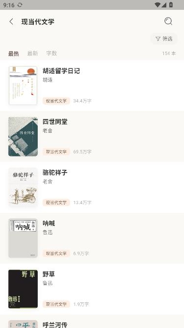 可阅文学app下载最新版