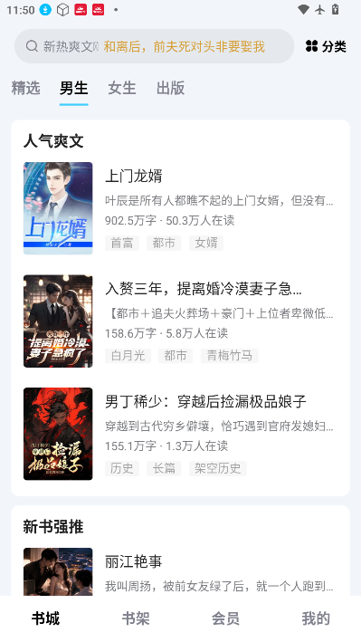 小说阅读吧官网版下载