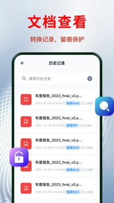 PDF轻简工具箱下载官网版