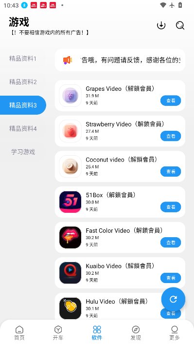 吾爱软件库最新版本