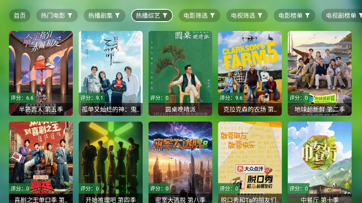 田维TV下载电视版