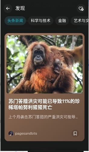 Perplexity ai中文版下载
