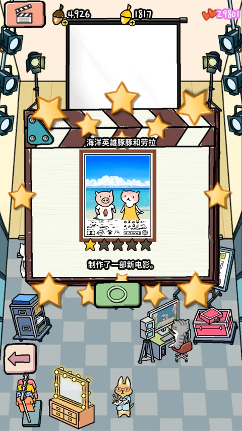 动物电影院手游下载