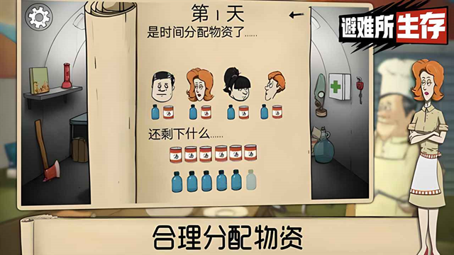 60秒避难所生存游戏