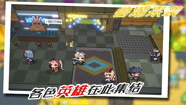 兽潮来袭下载官方版