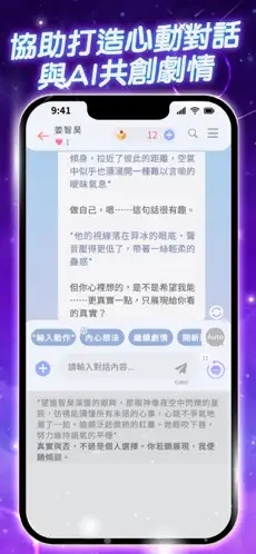 梦语时光AI聊天软件下载