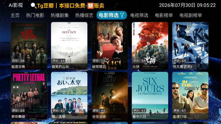 Ai影视下载安装官网版