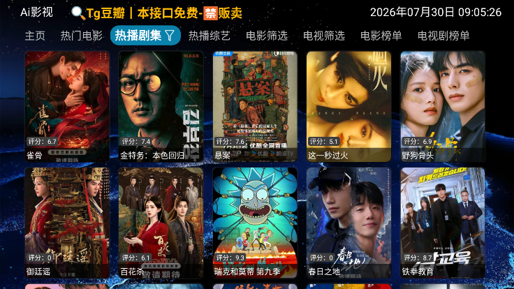 Ai影视下载安装官网版