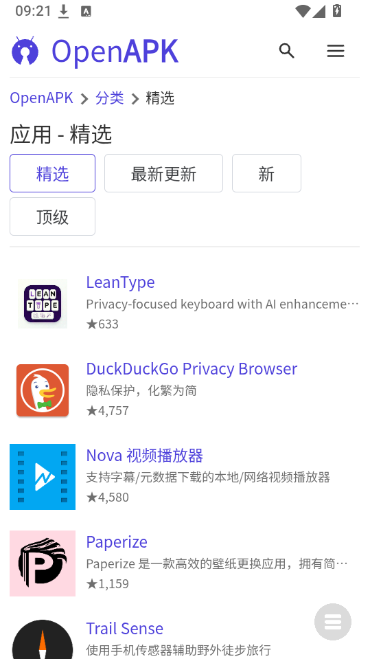 开源应用app官方版下载