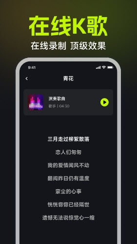 番果唱K最新版下载