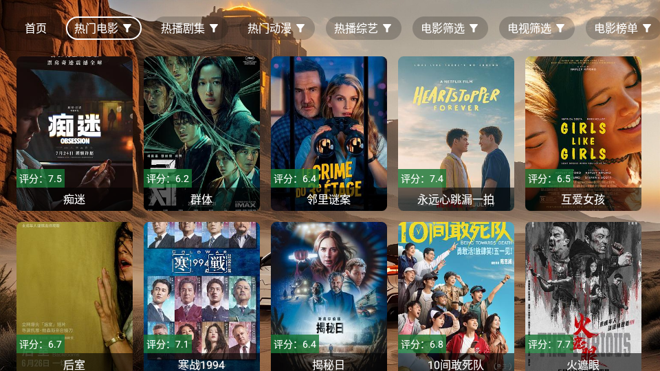 幻影视界TV版下载