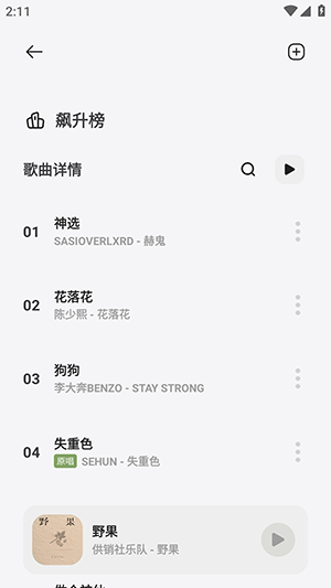 岸听音乐官方版下载
