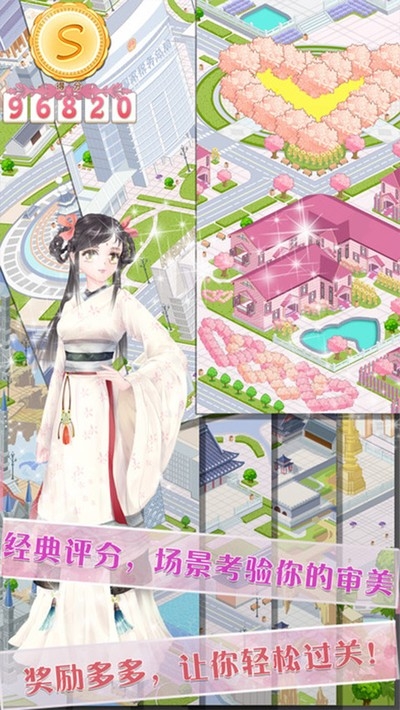 天天换装游戏