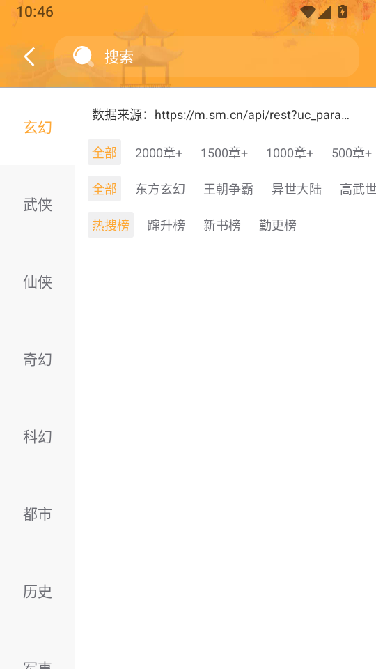 飞库小说网手机版下载