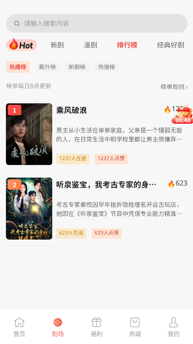 洵光剧场最新版本下载