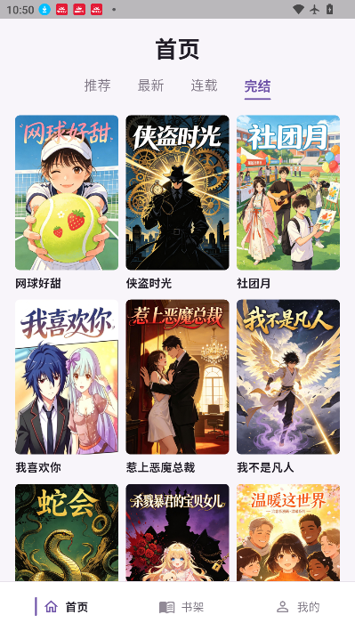 mangabz漫画乐园最新版下载