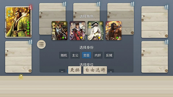 无名杀手机版下载