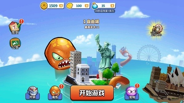 变异八爪鱼游戏下载