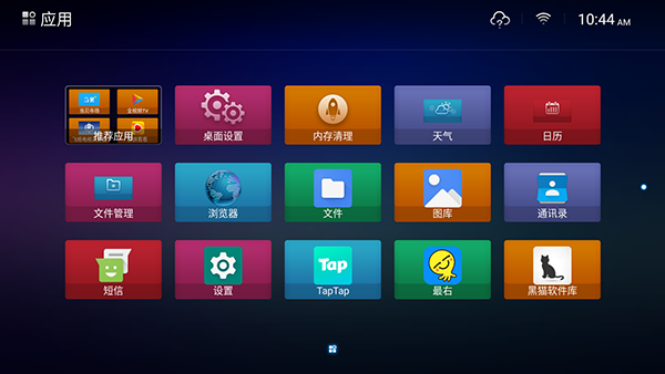 超级桌面TV版最新版本