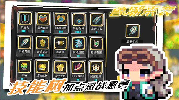 兽潮来袭下载官方版