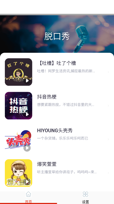 爱听书大全下载免费