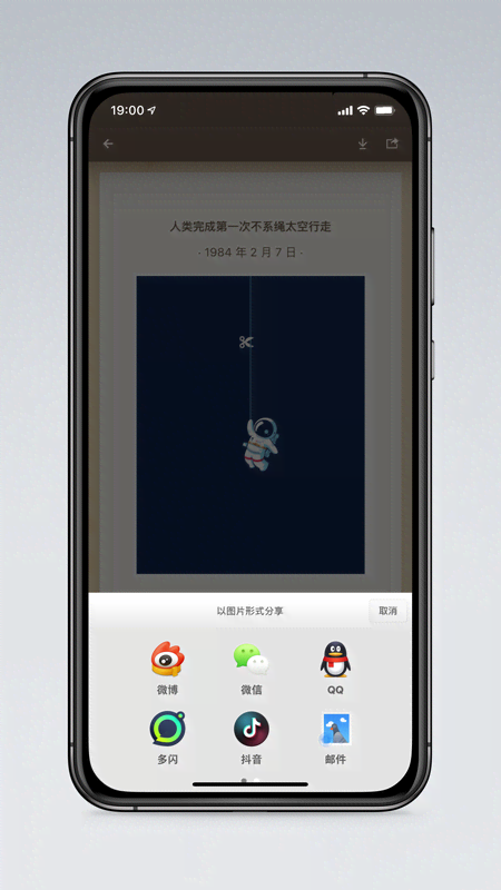锤子便签下载安装app