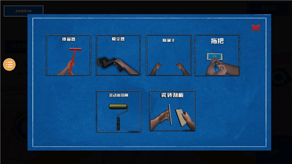 装修模拟器游戏下载