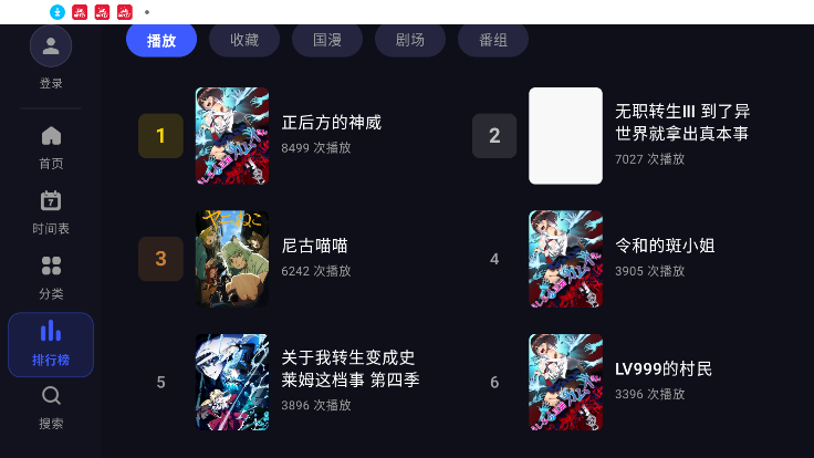 次元TV下载安装最新版
