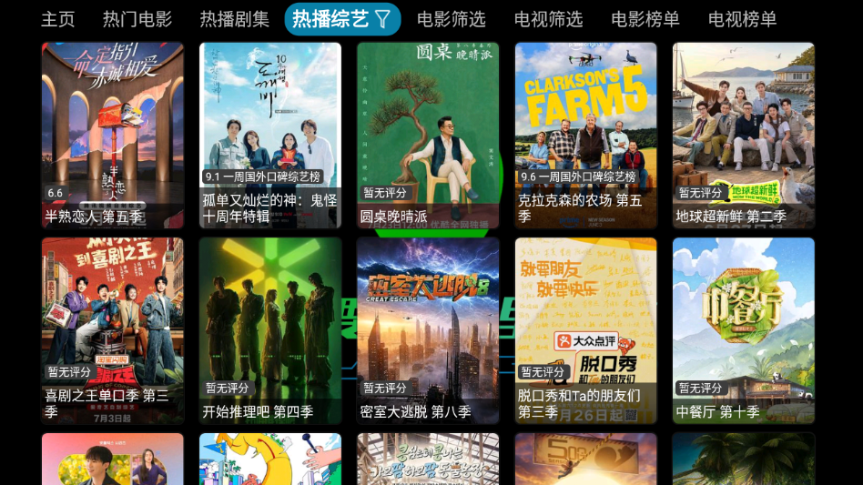小苹果影视TV官方版app