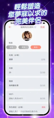 梦语时光AI聊天软件下载