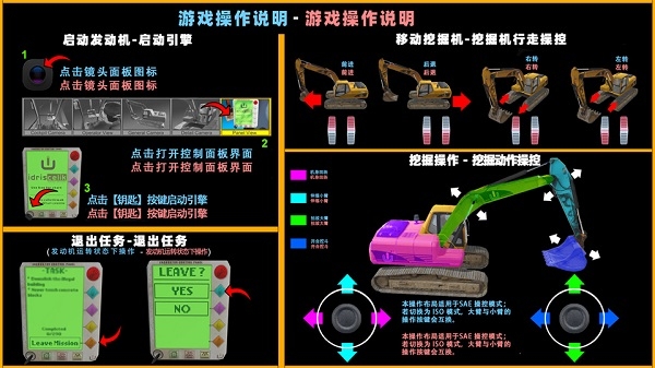 挖掘机模拟器重制版下载中文版