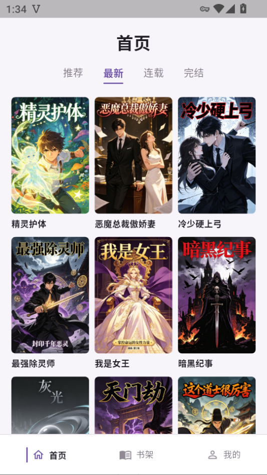 mangabz漫画乐园纯净版下载