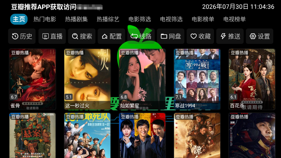 小苹果影视TV官方版app