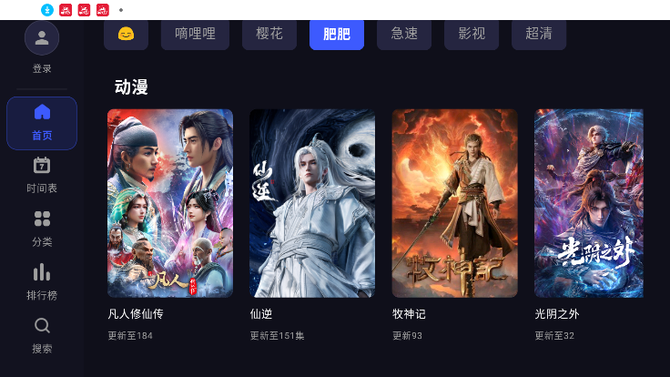 次元TV下载安装最新版
