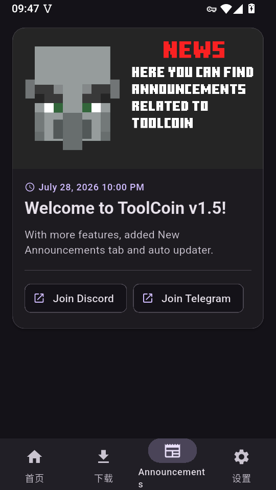 Toolcoin模组盒子下载