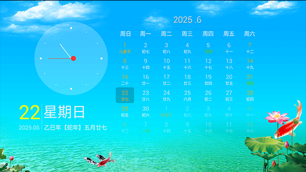 超级桌面TV版最新版本